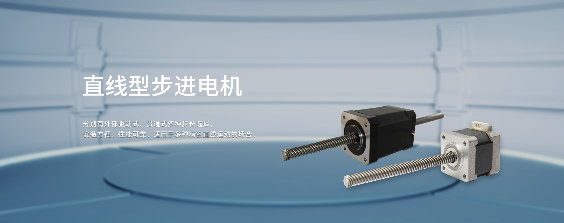智創(chuàng  )電機