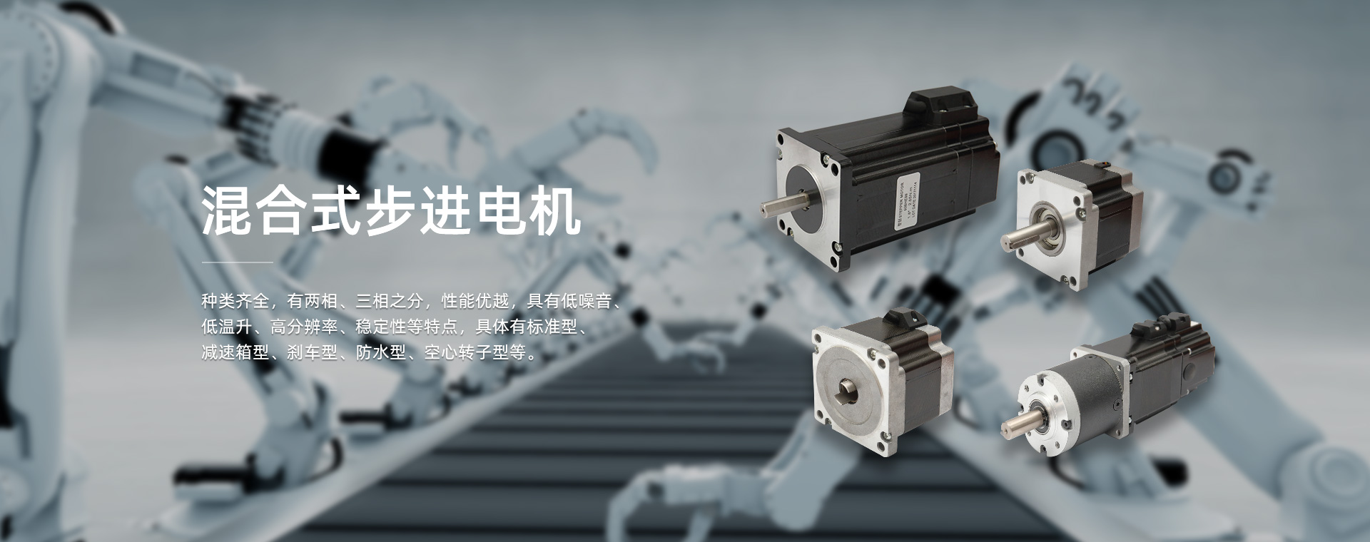 智創(chuàng )電機